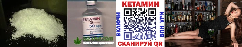 КЕТАМИН ketamine Бабаево