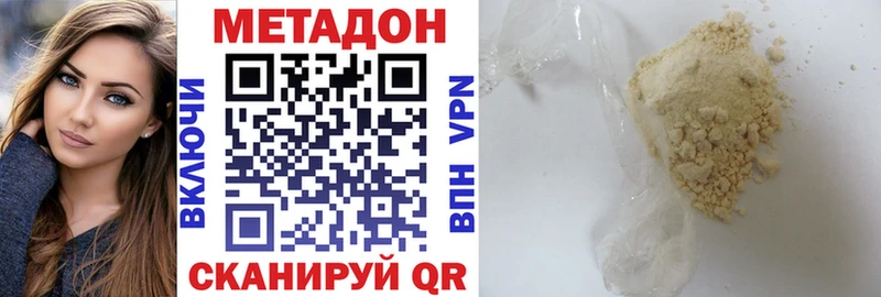 Купить  Бабаево  Метадон белоснежный 