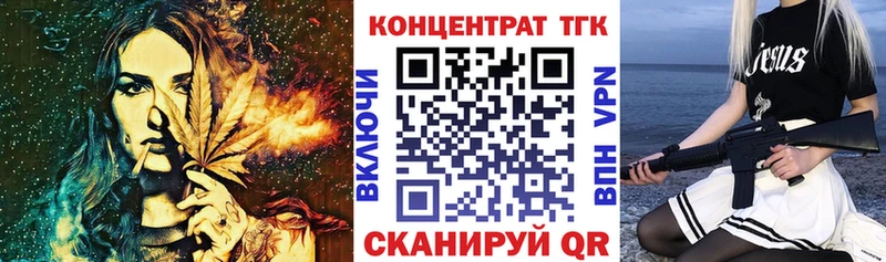 ТГК вейп с тгк  Купить закладки  Бабаево 